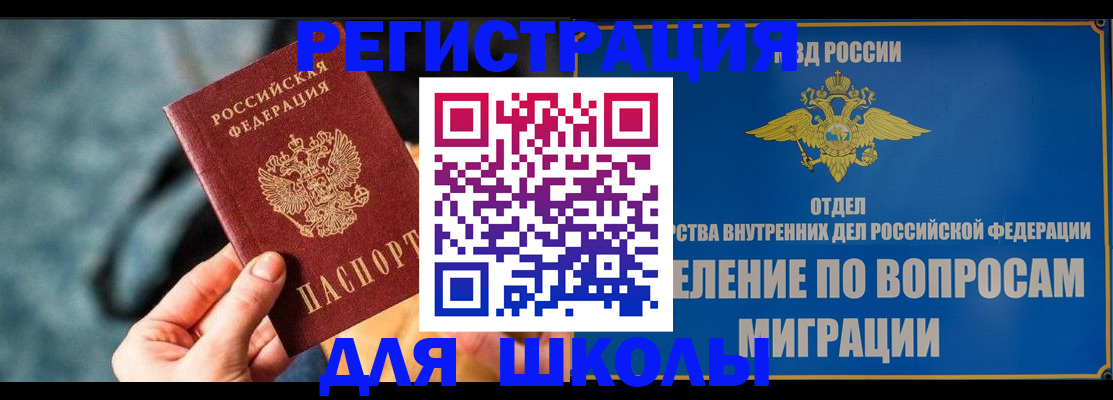 прописка ребенка в Тогучине