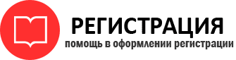 прописка в Тогучине id13008